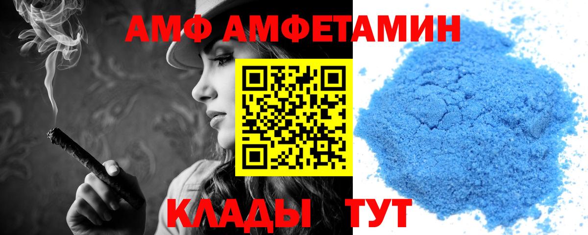 Amphetamine  Амфетамин 97%  Вход с VPN  Добрянка 