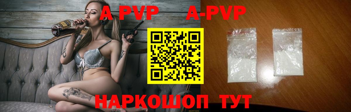 Добрянка  Alpha PVP Crystall  Вход с VPN  Alpha-PVP VHQ  хочу   Alfa_PVP мука 