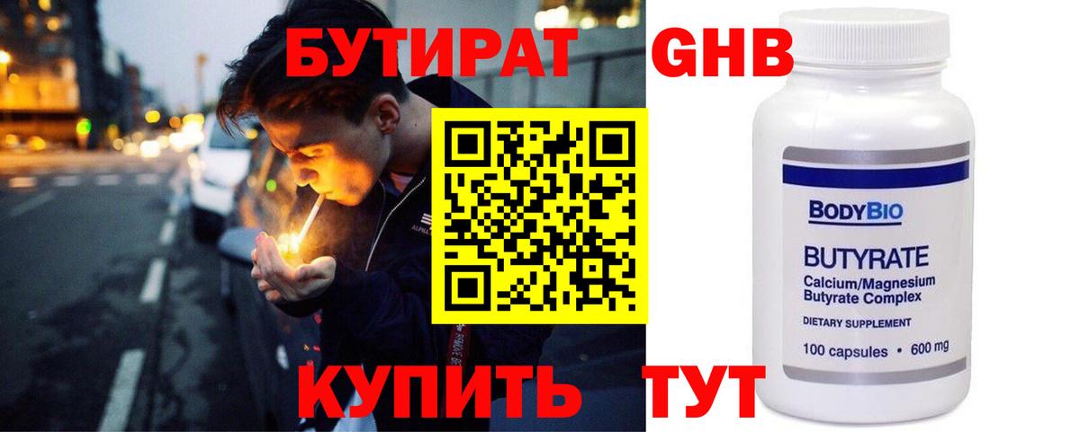 Добрянка  БУТИРАТ BDO  Вход с VPN 