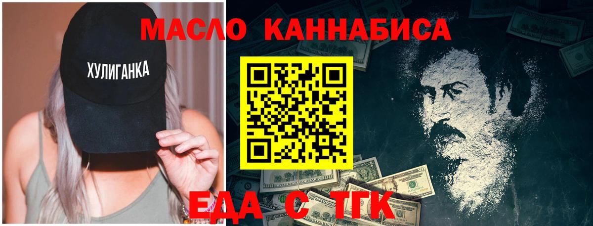 Печенье с ТГК марихуана  Вход с VPN  Добрянка 