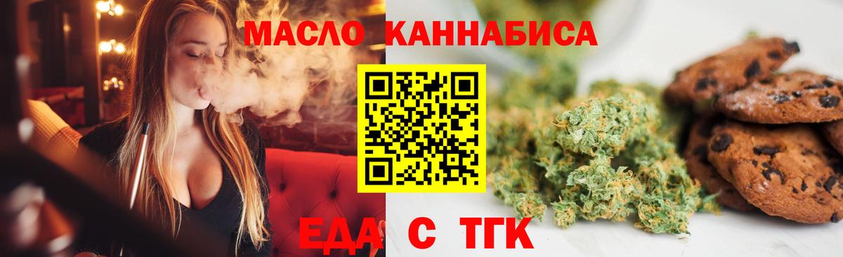 Печенье с ТГК конопля Добрянка