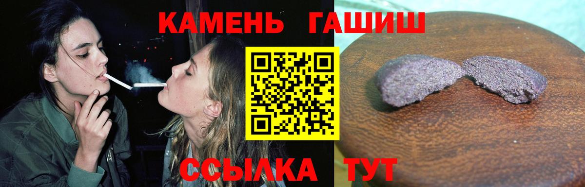 Гашиш  ГАШИШ Cannabis  цена   ГАШИШ убойный  Добрянка  Вход с VPN 