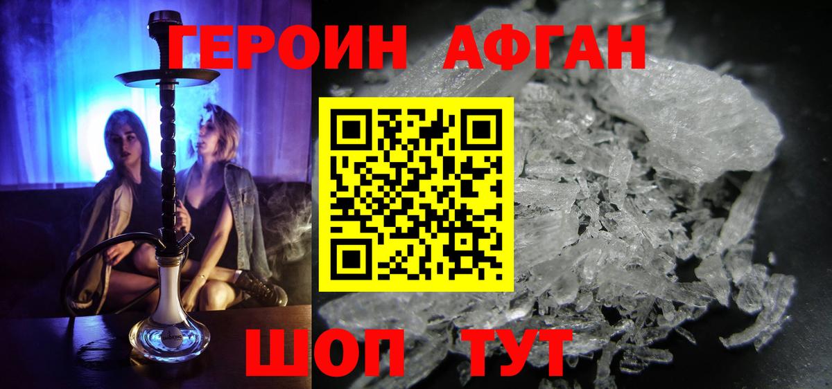 Добрянка  Героин Heroin  Вход с VPN 