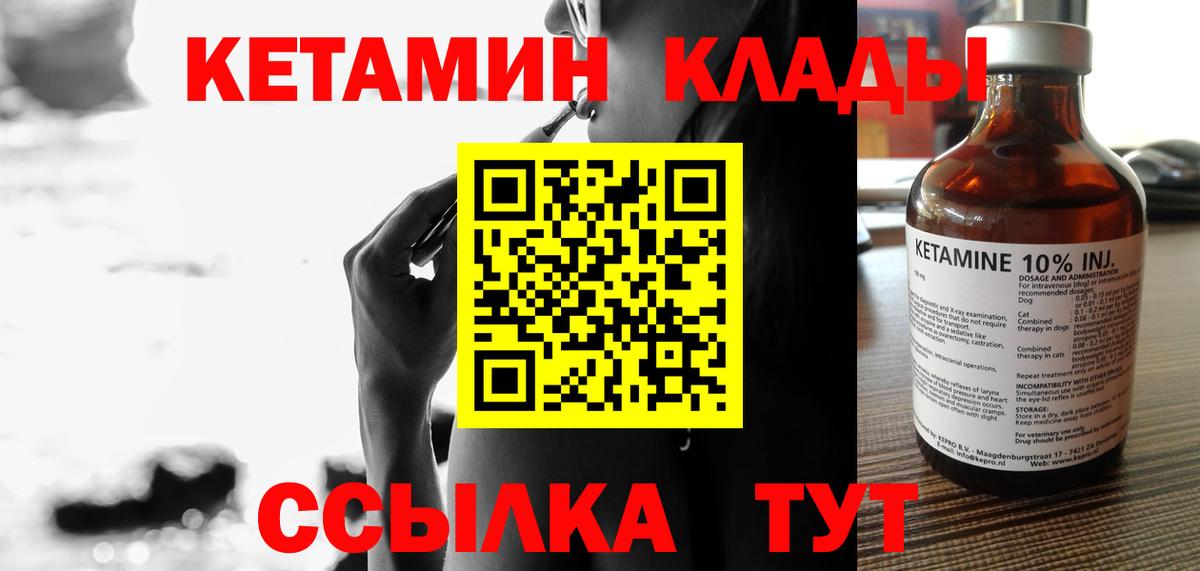 Добрянка  КЕТАМИН VHQ  Кетамин ketamine  Вход с VPN 