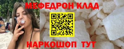 мефедрон мука Бердск