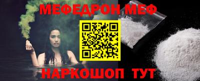 мефедрон мука Бердск