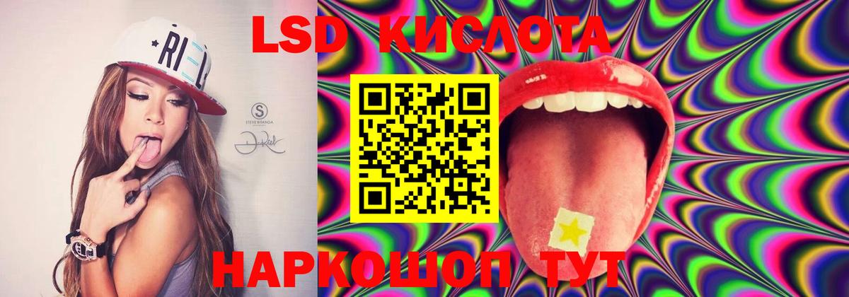 ЛСД экстази кислота  Лсд 25 экстази ecstasy  Добрянка  Вход с VPN 