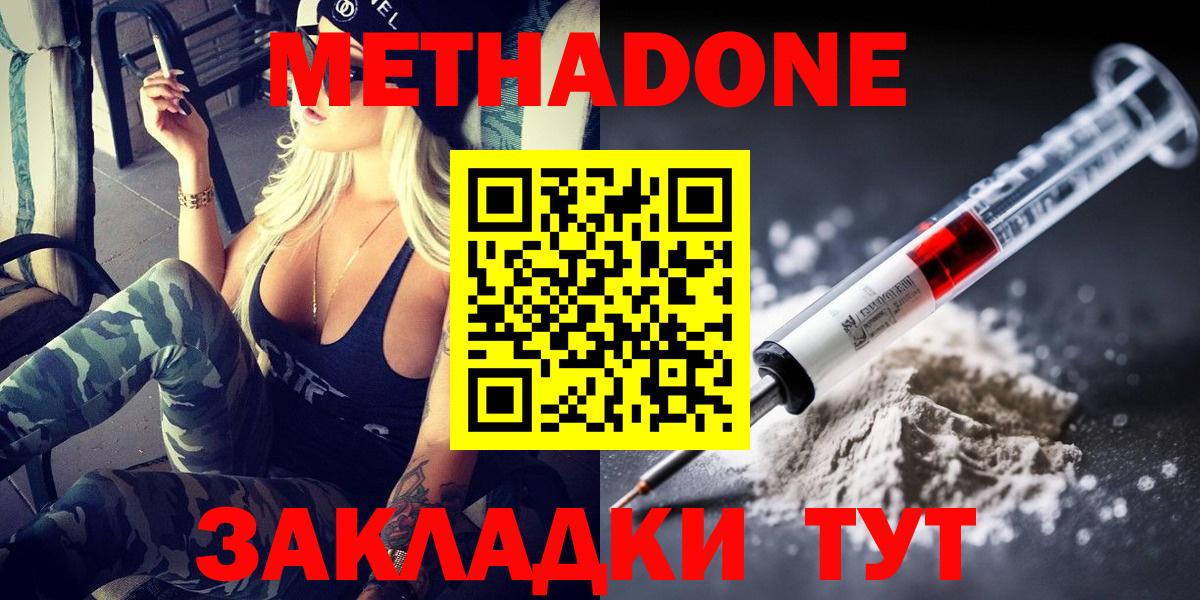 Добрянка  Метадон белоснежный  Вход с VPN  МЕТАДОН methadone 