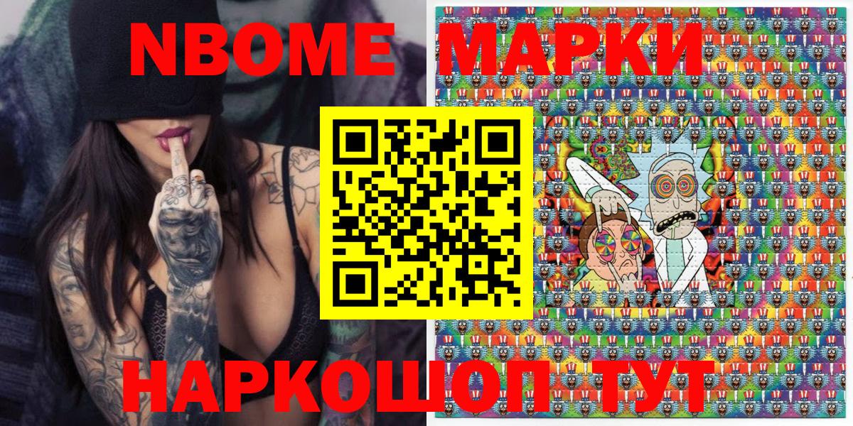 Наркотические марки 1,8мг  Вход с VPN  Добрянка 